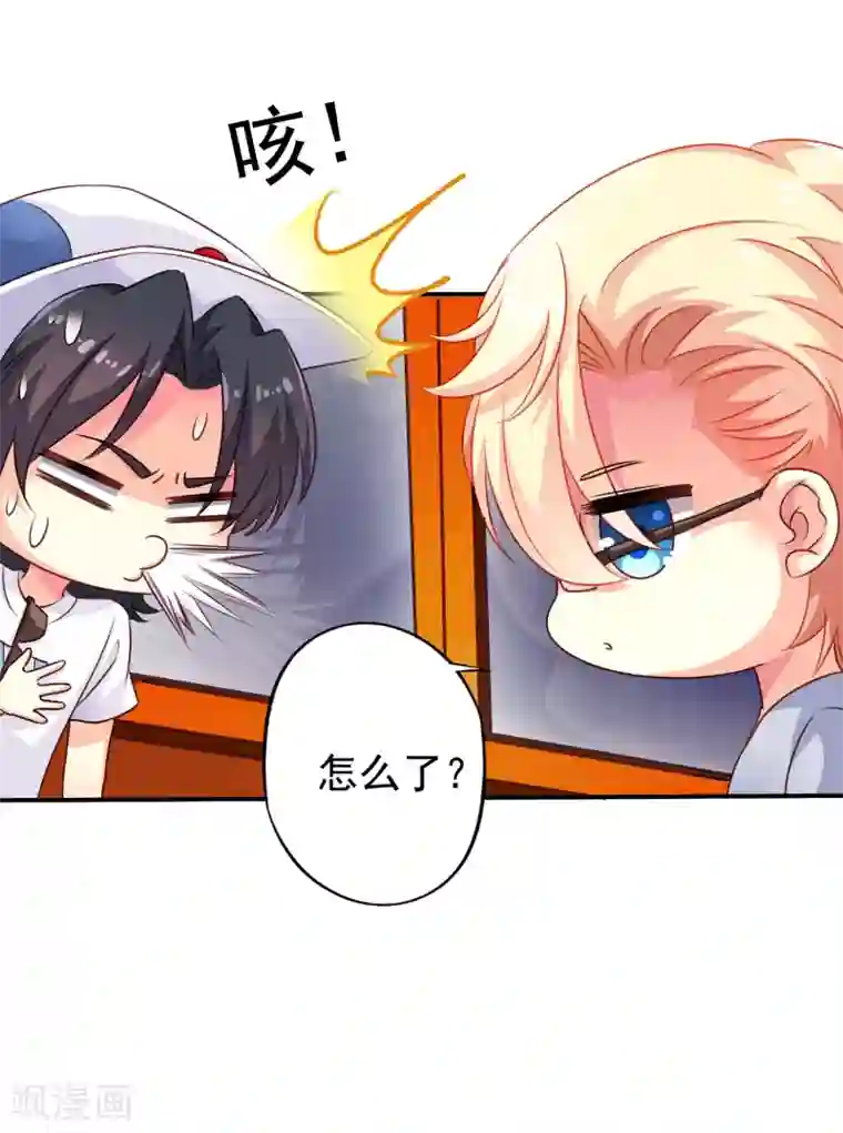 谋心游戏第6话 负距离的深度交流