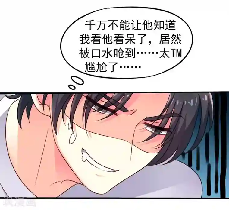 谋心游戏第6话 负距离的深度交流