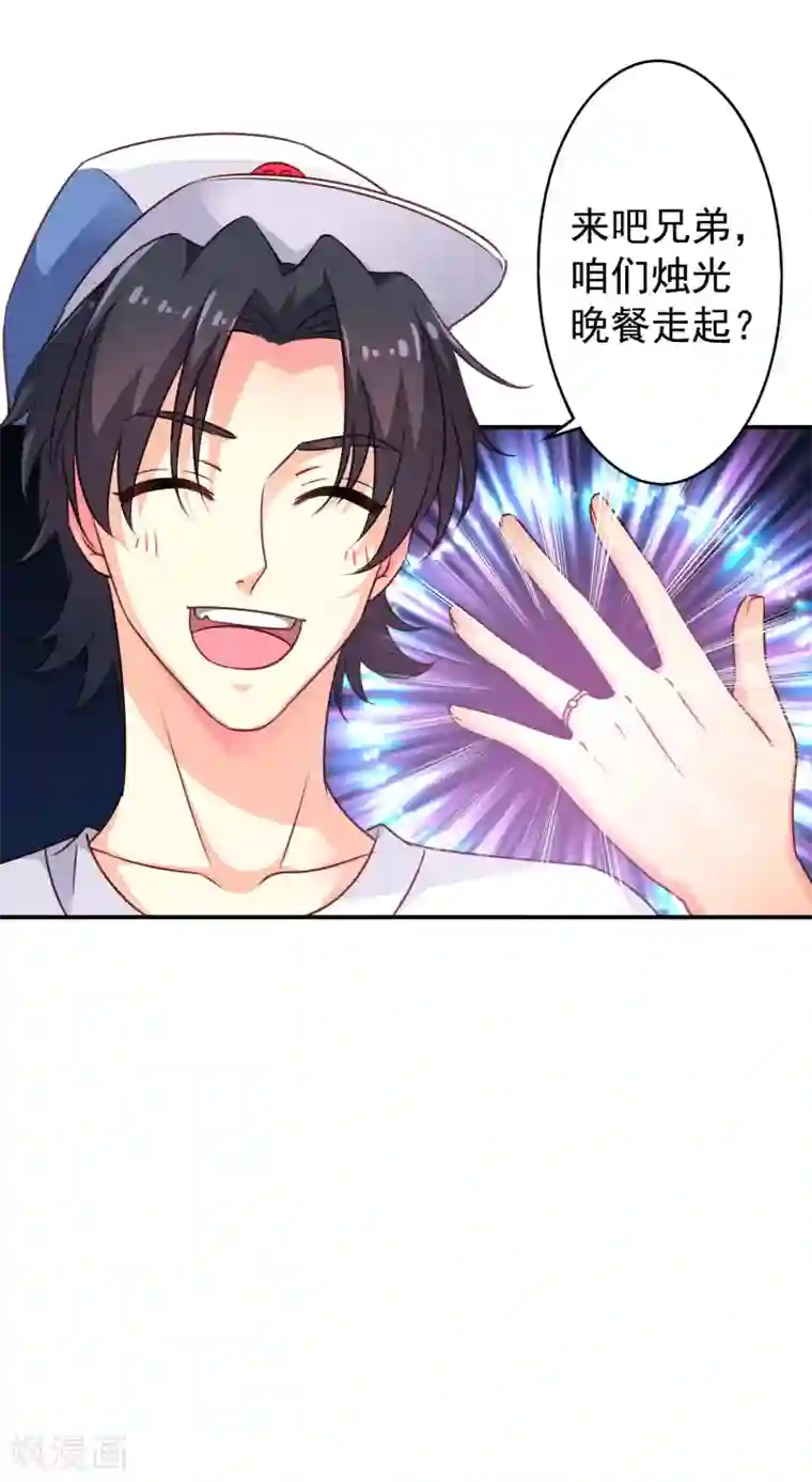 谋心游戏第6话 负距离的深度交流