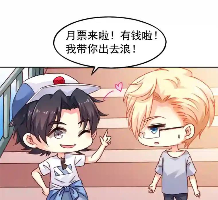 谋心游戏第6话 负距离的深度交流