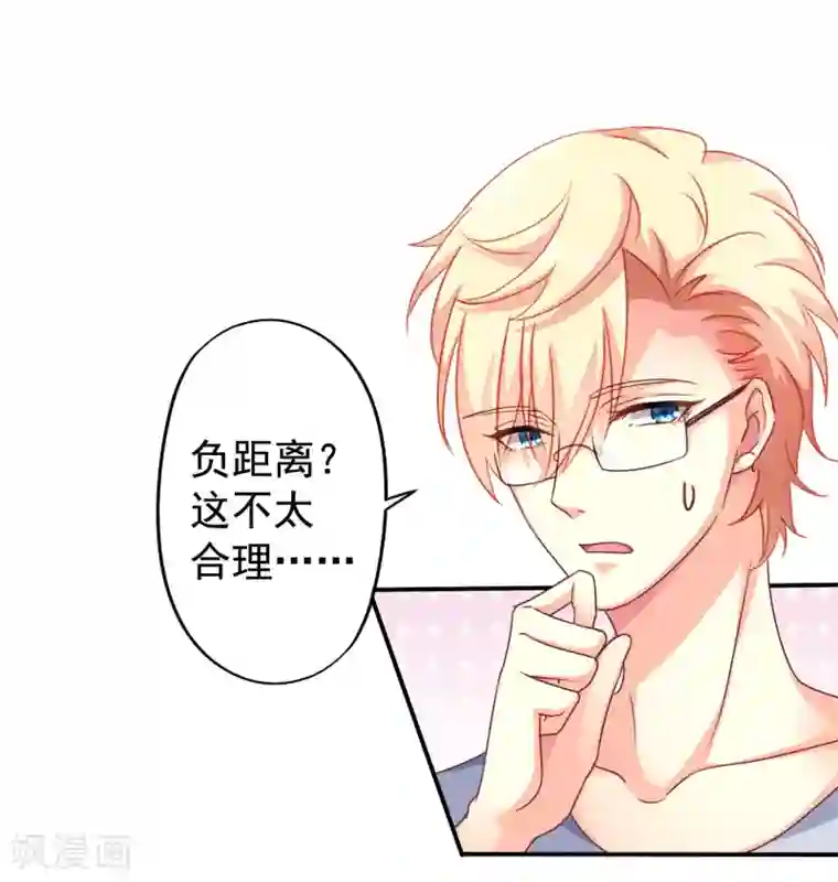 谋心游戏第6话 负距离的深度交流