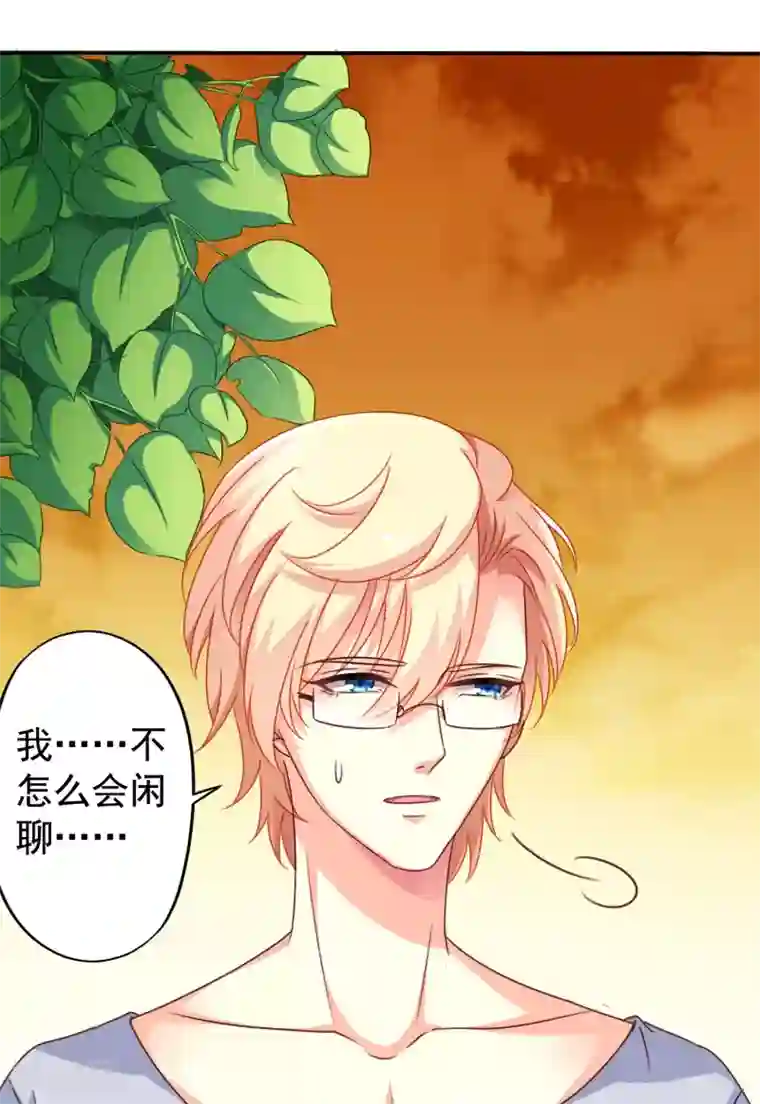 谋心游戏第6话 负距离的深度交流