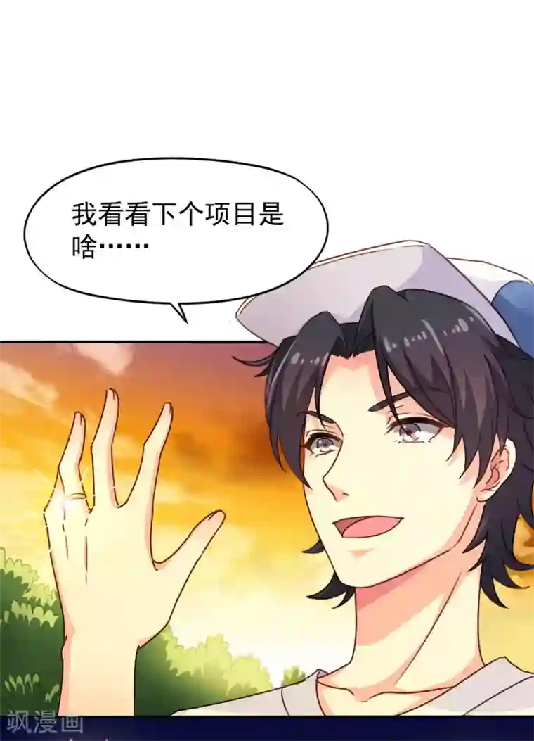 谋心游戏第6话 负距离的深度交流