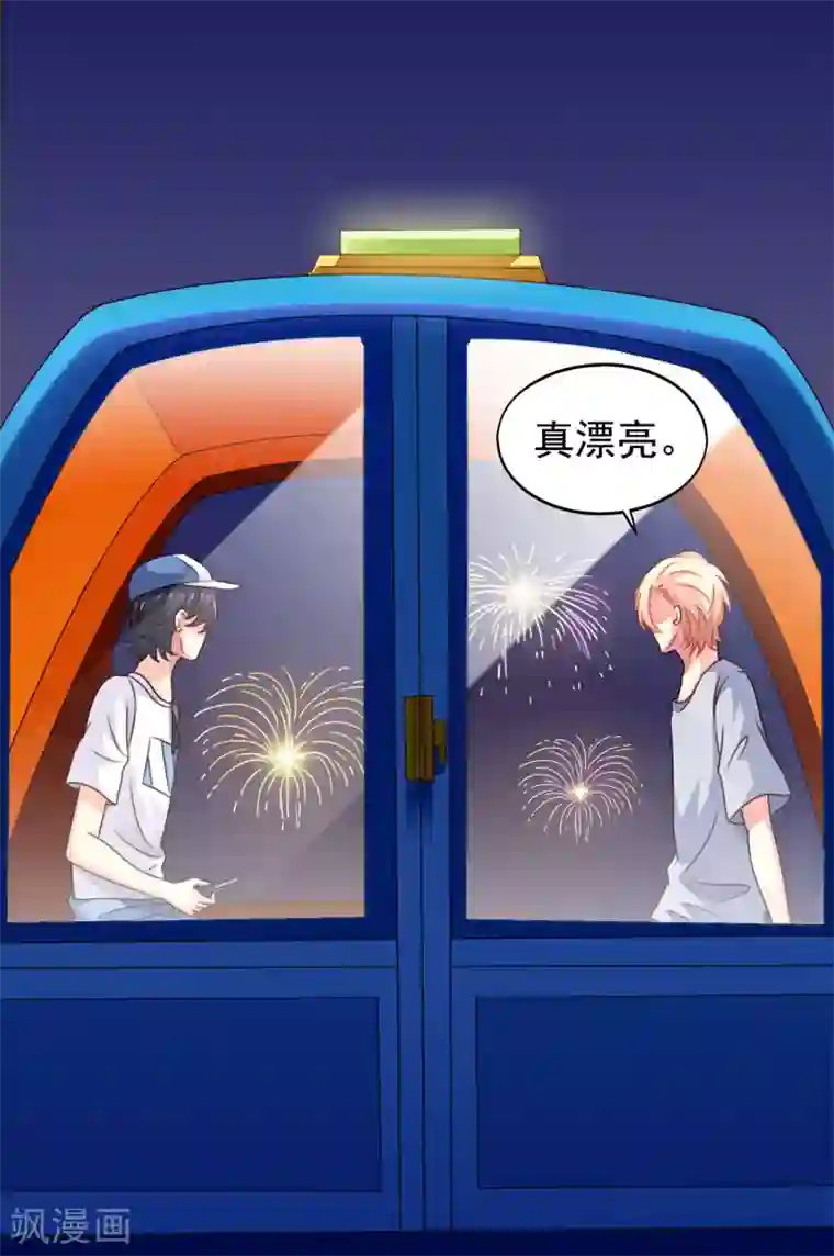 谋心游戏第6话 负距离的深度交流