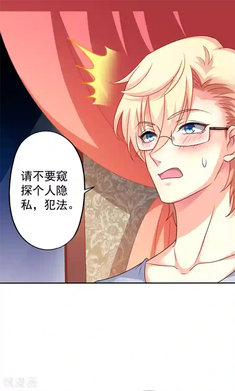 谋心游戏第7话 美人儿你该长“大”了