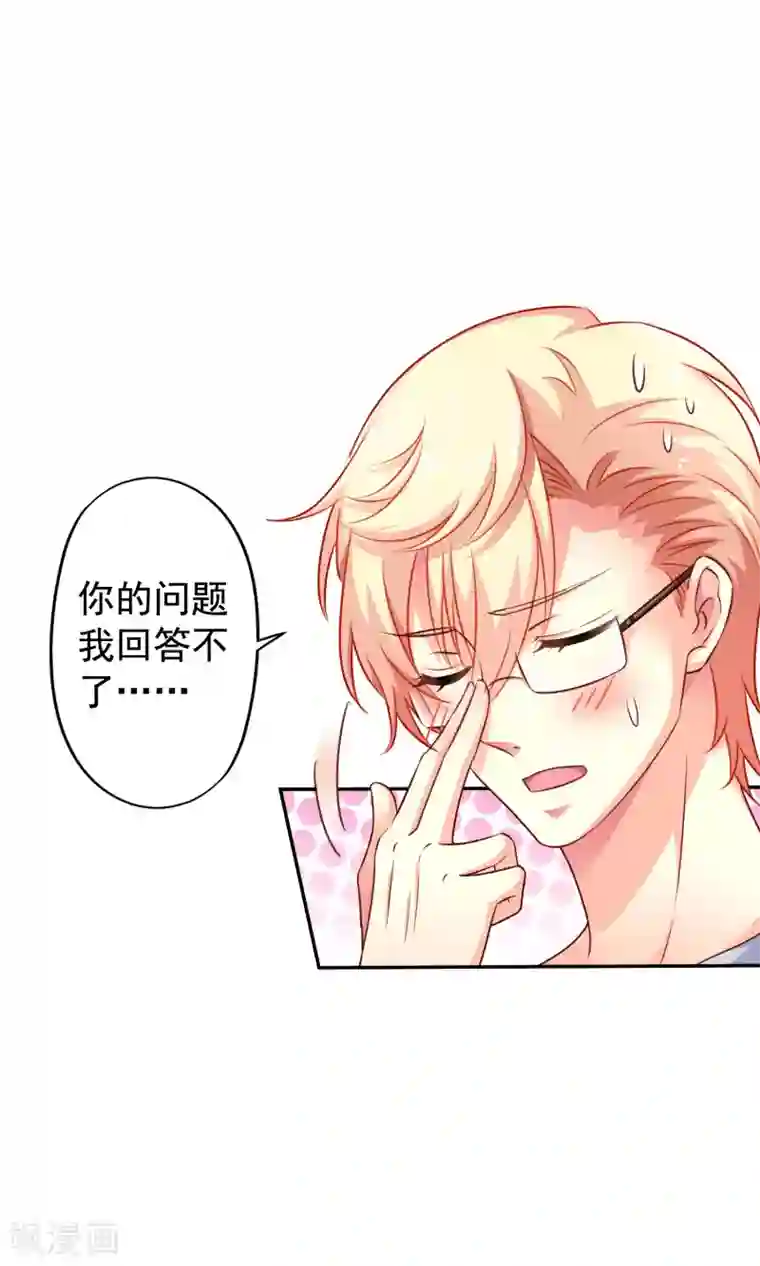 谋心游戏第7话 美人儿你该长“大”了