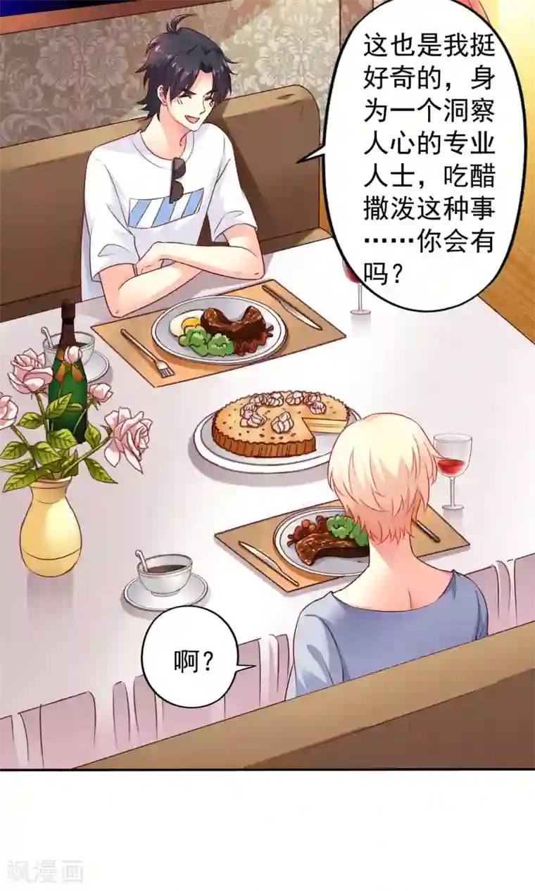 谋心游戏第7话 美人儿你该长“大”了