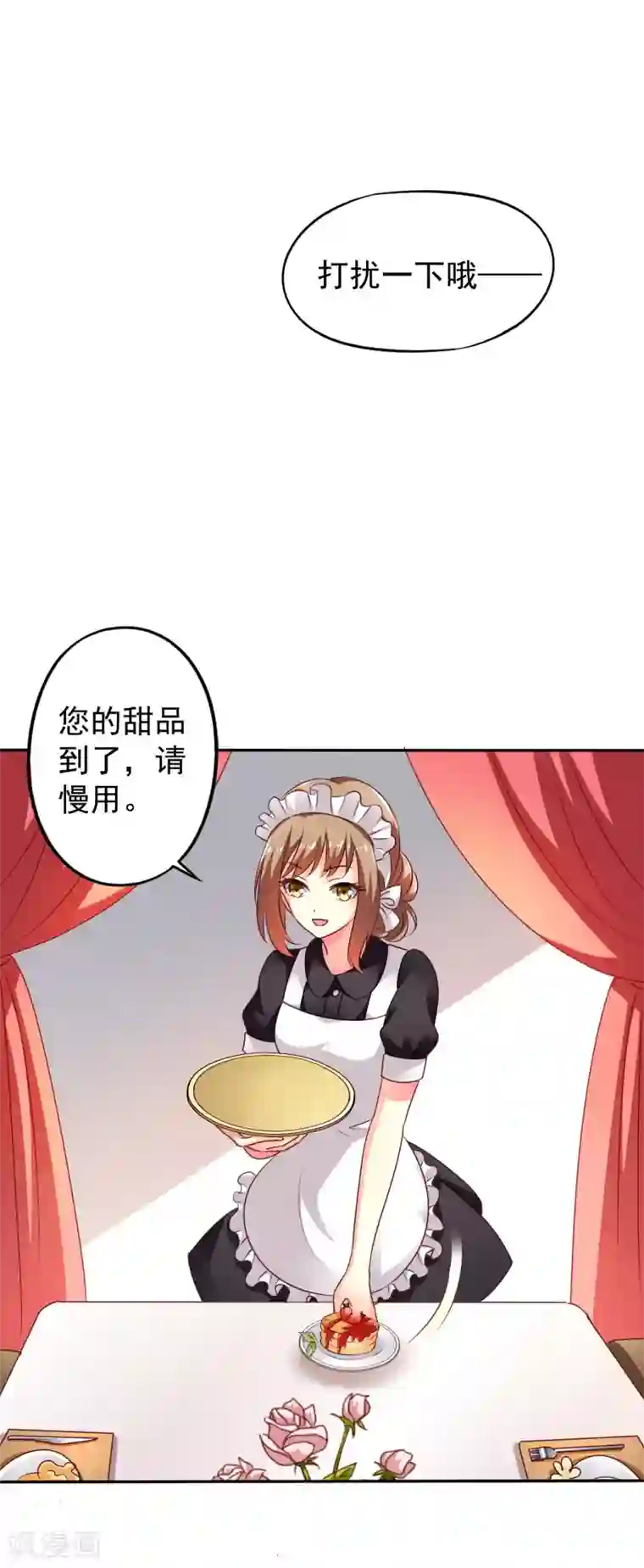 谋心游戏第7话 美人儿你该长“大”了