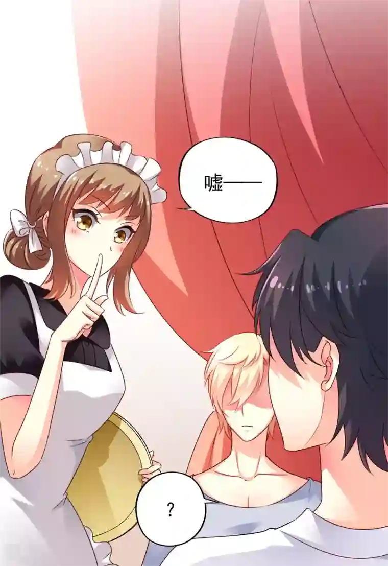 谋心游戏第7话 美人儿你该长“大”了