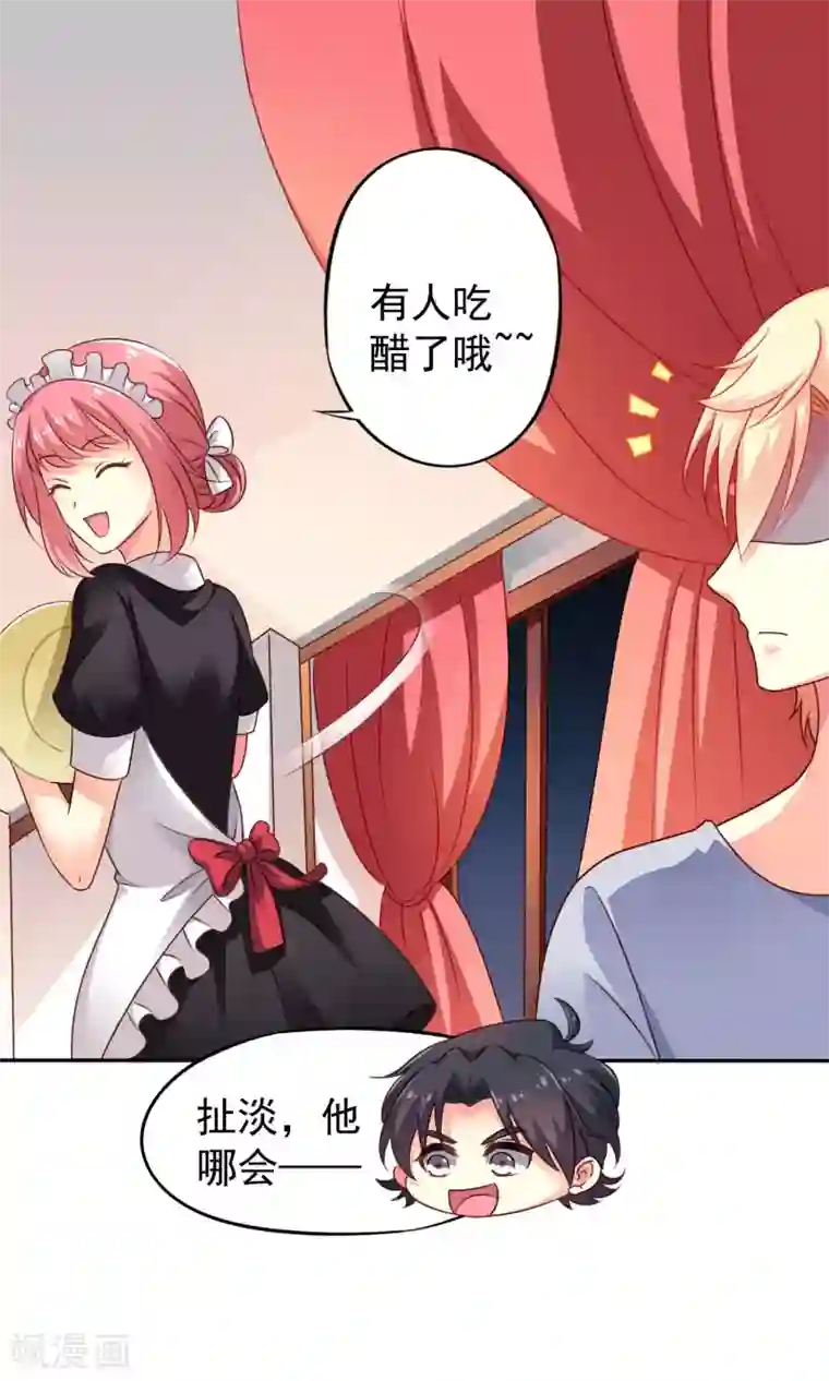 谋心游戏第7话 美人儿你该长“大”了