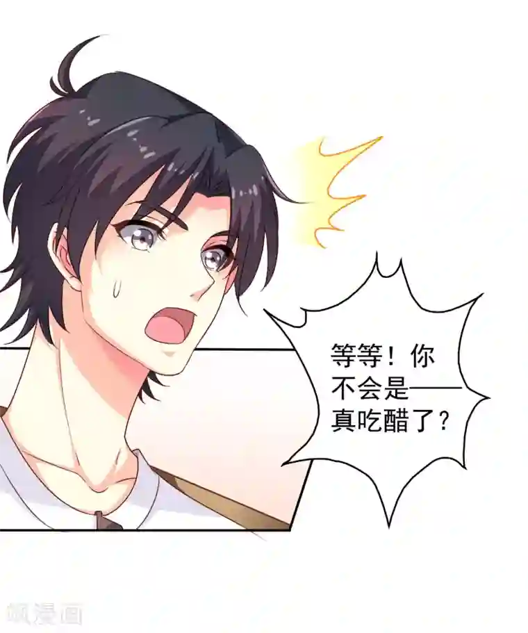 谋心游戏第7话 美人儿你该长“大”了