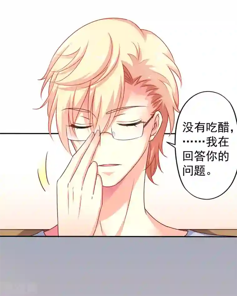 谋心游戏第7话 美人儿你该长“大”了