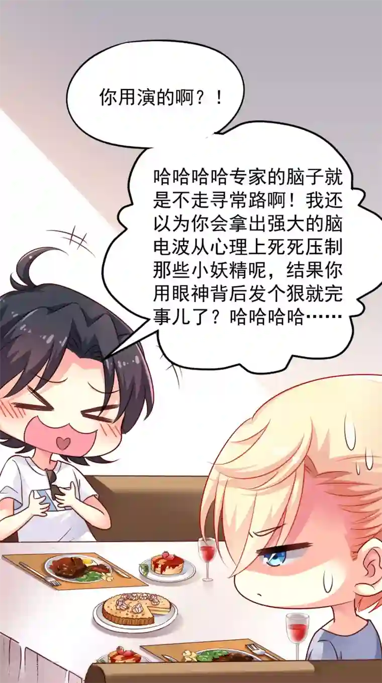 谋心游戏第7话 美人儿你该长“大”了