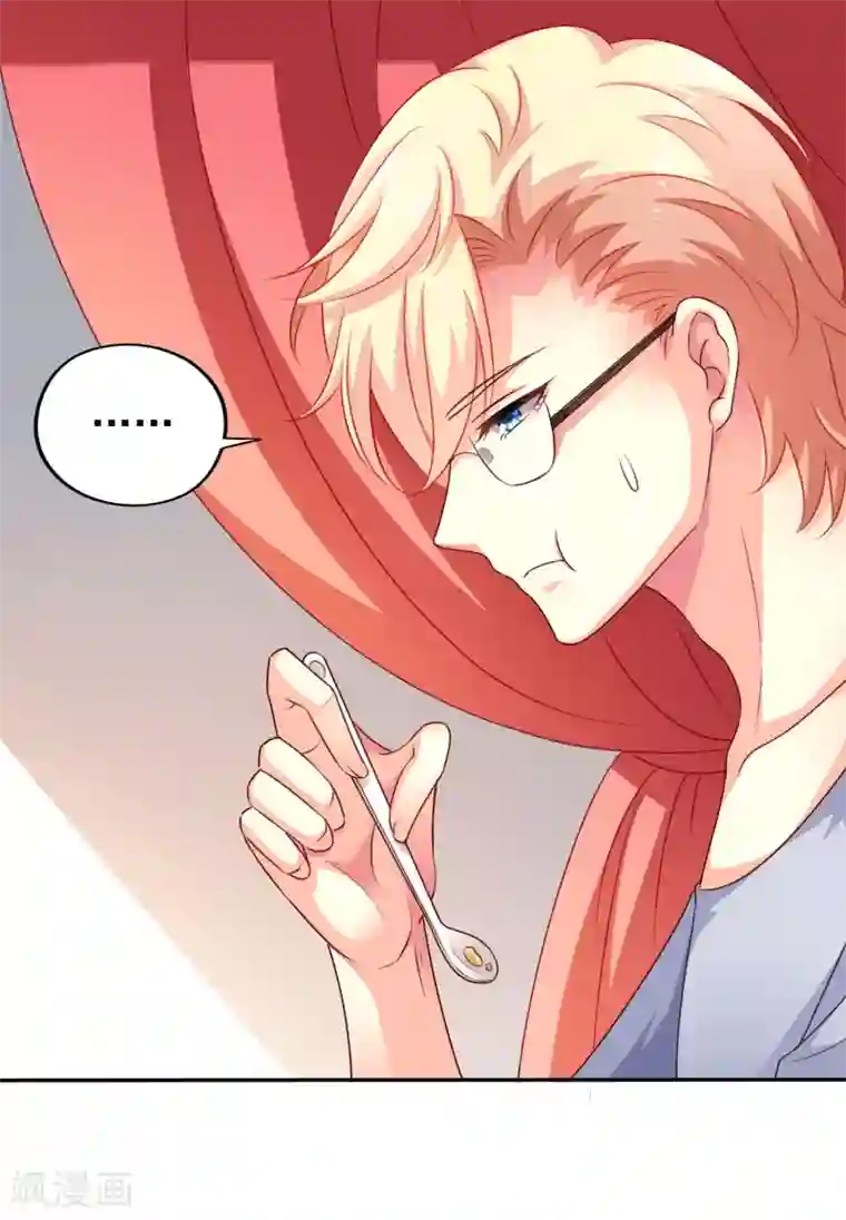 谋心游戏第7话 美人儿你该长“大”了