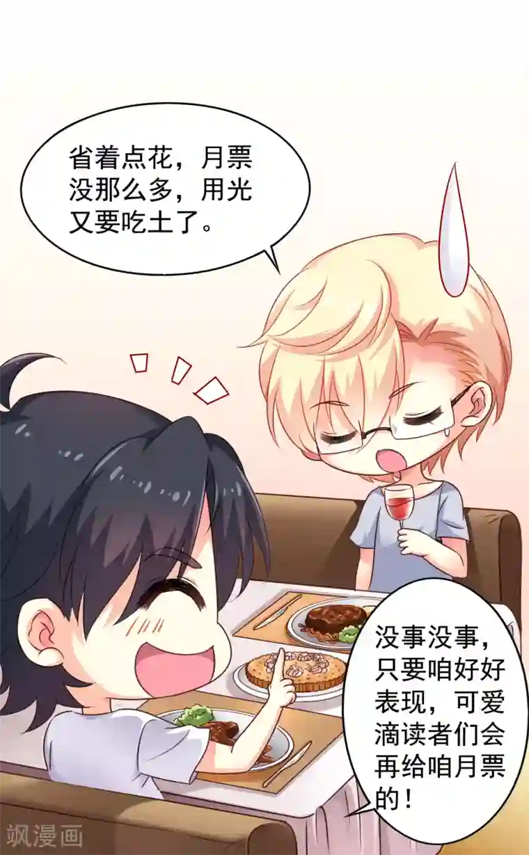 谋心游戏第7话 美人儿你该长“大”了