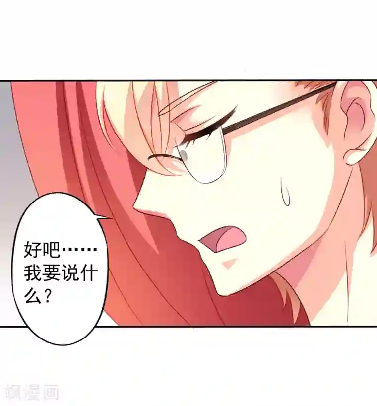 谋心游戏第7话 美人儿你该长“大”了