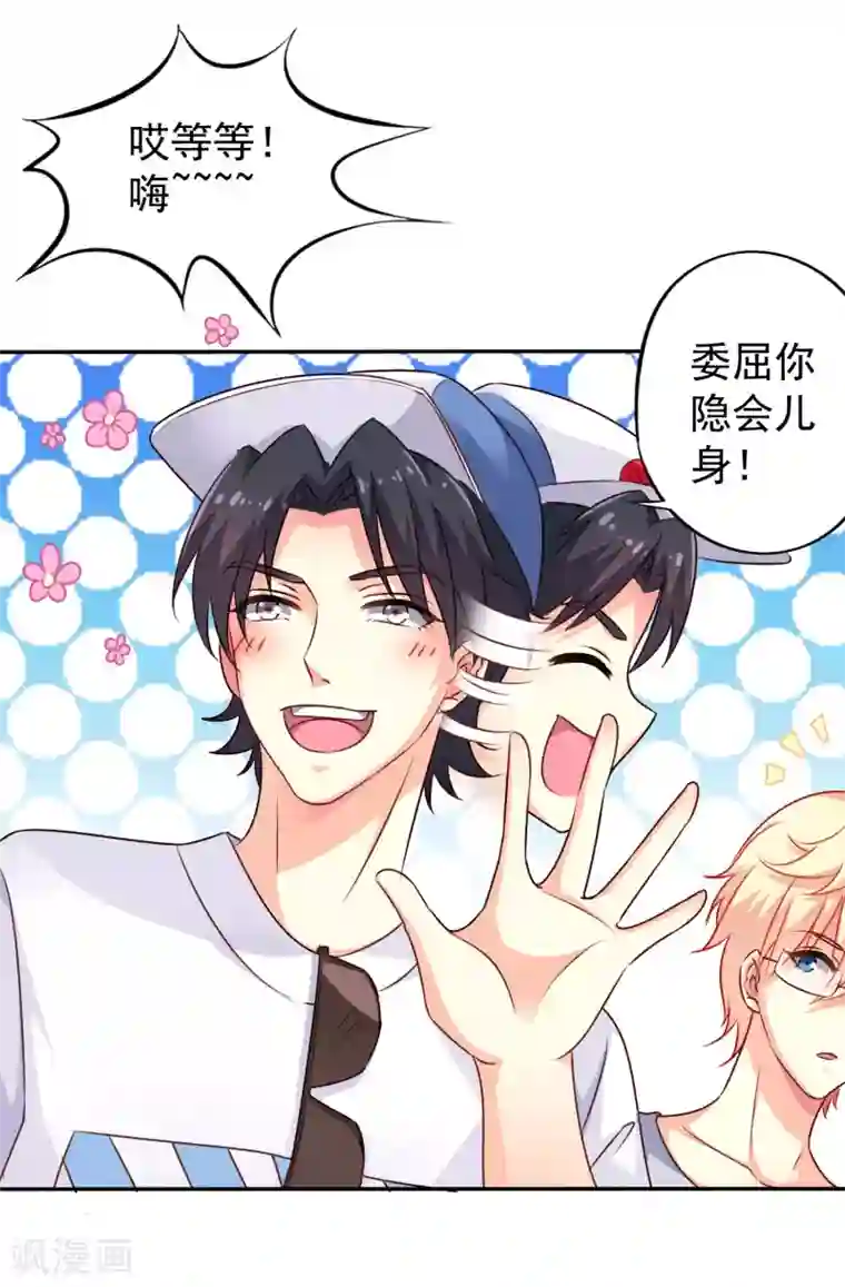 谋心游戏第8话 请用亲吻动作完成转账确认