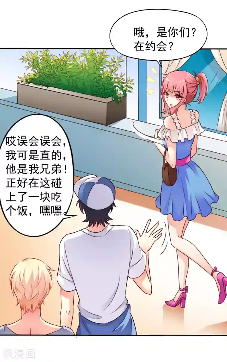 谋心游戏第8话 请用亲吻动作完成转账确认