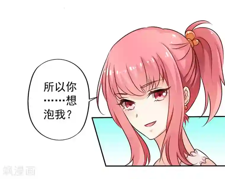 谋心游戏第8话 请用亲吻动作完成转账确认