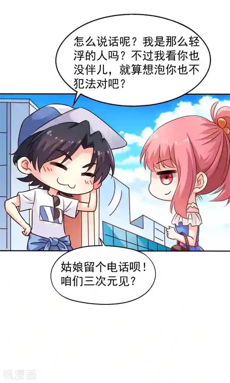 谋心游戏第8话 请用亲吻动作完成转账确认