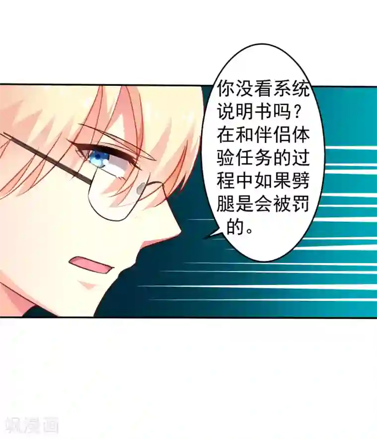 谋心游戏第8话 请用亲吻动作完成转账确认