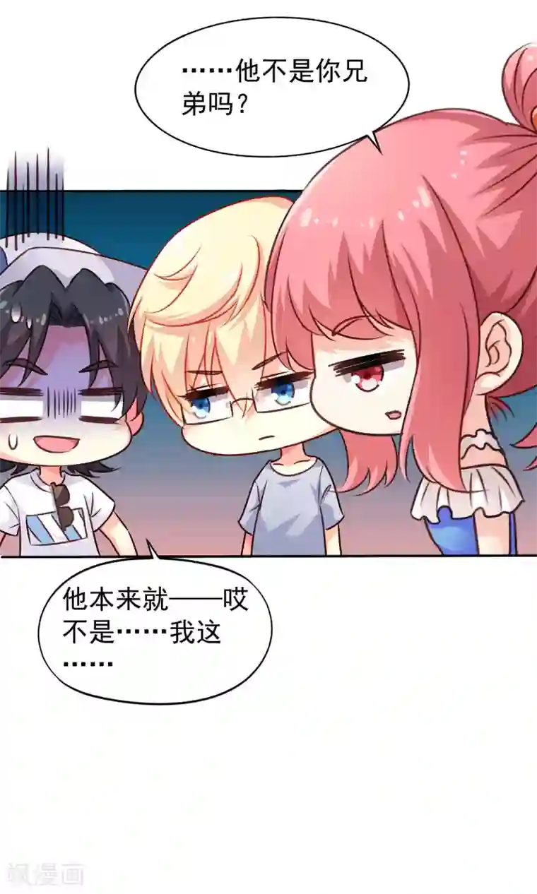 谋心游戏第8话 请用亲吻动作完成转账确认