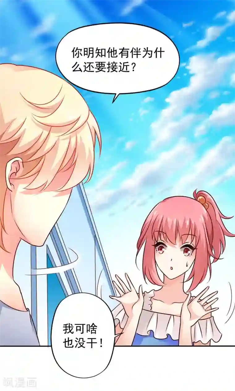 谋心游戏第8话 请用亲吻动作完成转账确认