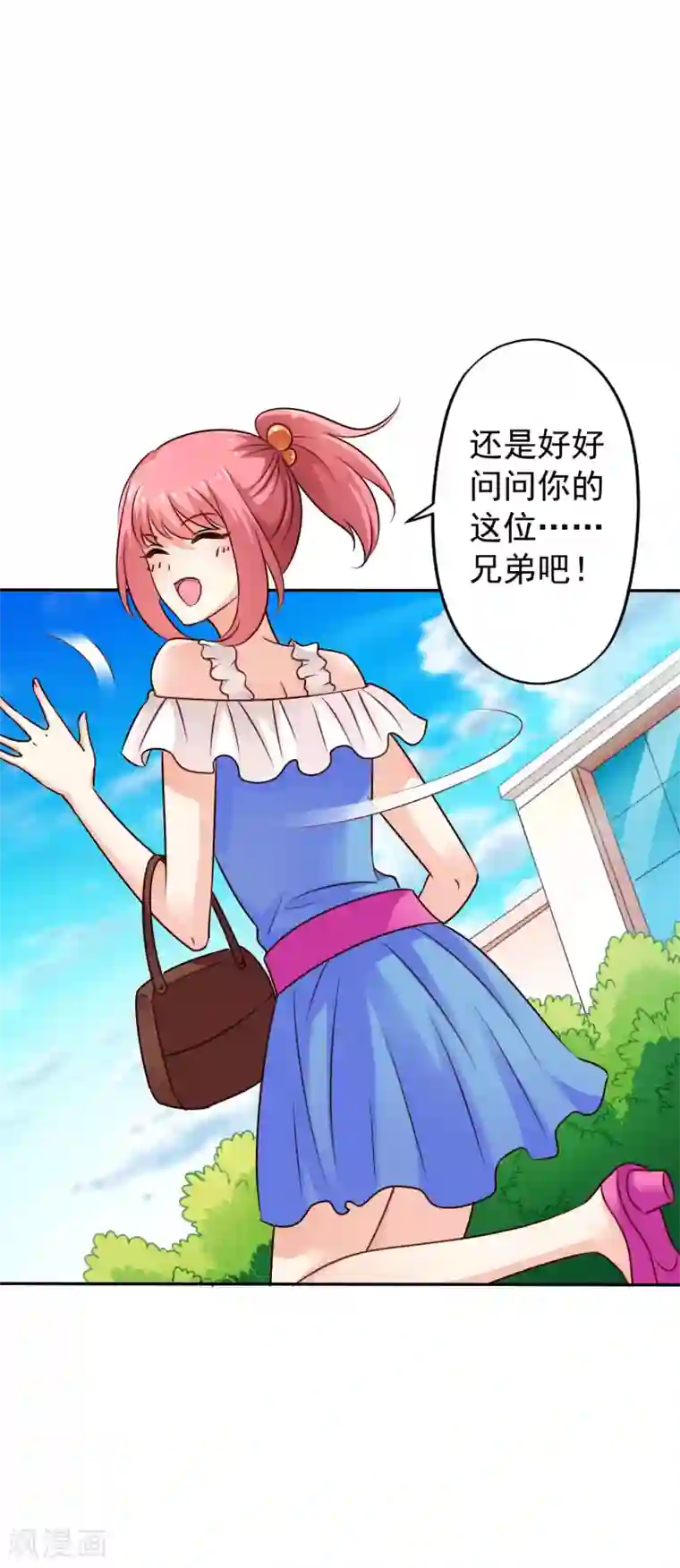 谋心游戏第8话 请用亲吻动作完成转账确认