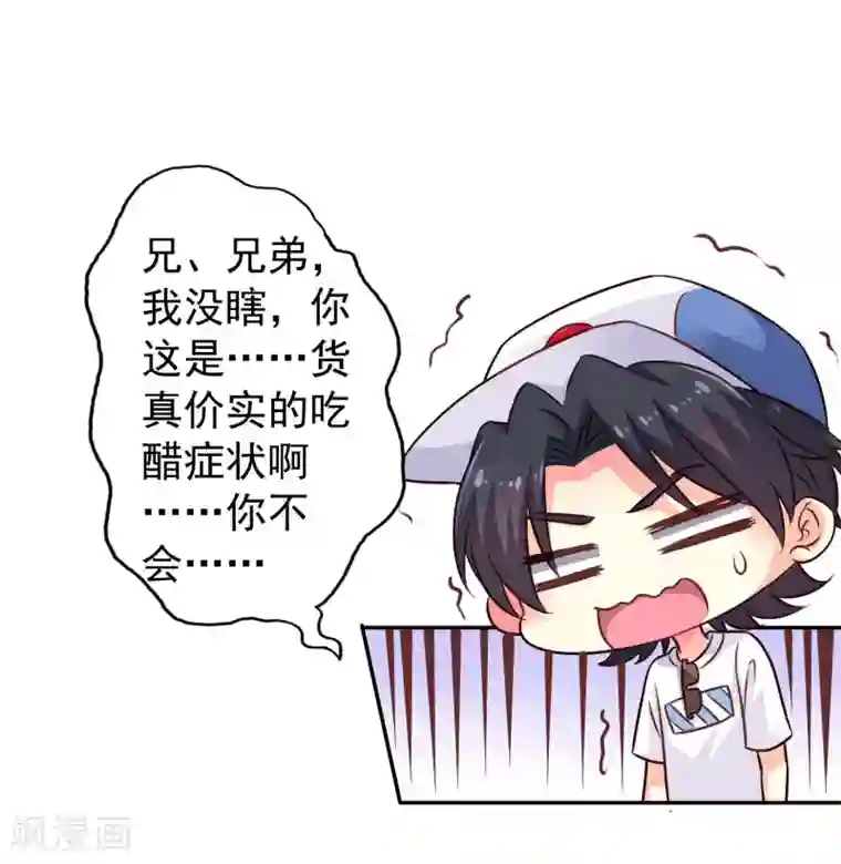 谋心游戏第8话 请用亲吻动作完成转账确认