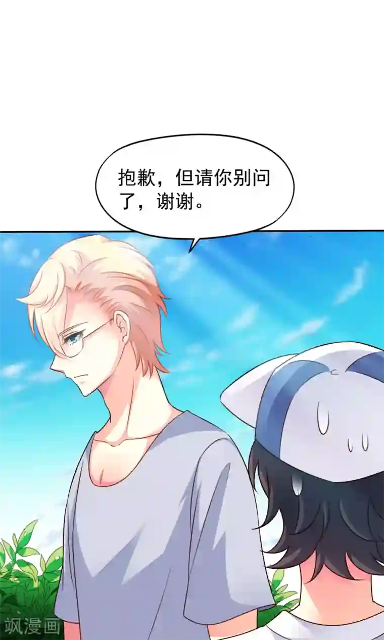 谋心游戏第8话 请用亲吻动作完成转账确认