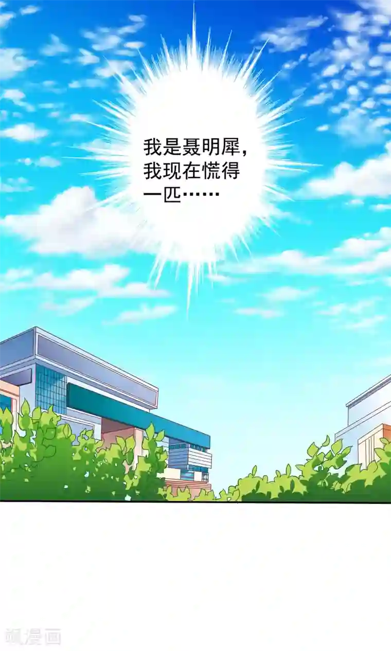 谋心游戏第8话 请用亲吻动作完成转账确认