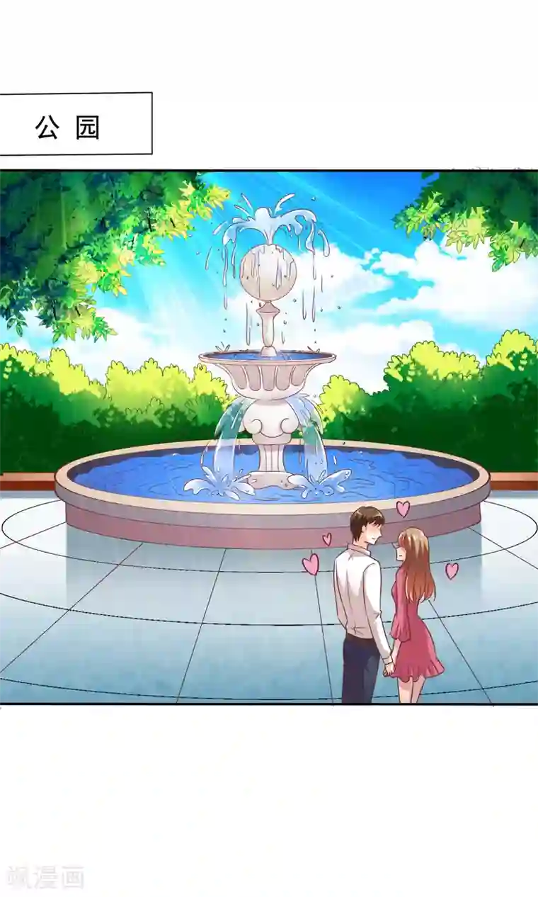 谋心游戏第8话 请用亲吻动作完成转账确认