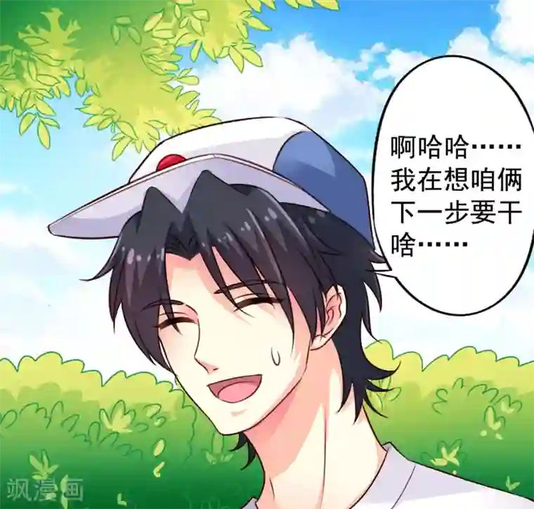 谋心游戏第8话 请用亲吻动作完成转账确认