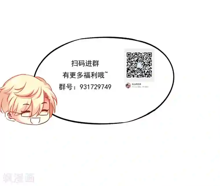 谋心游戏第8话 请用亲吻动作完成转账确认