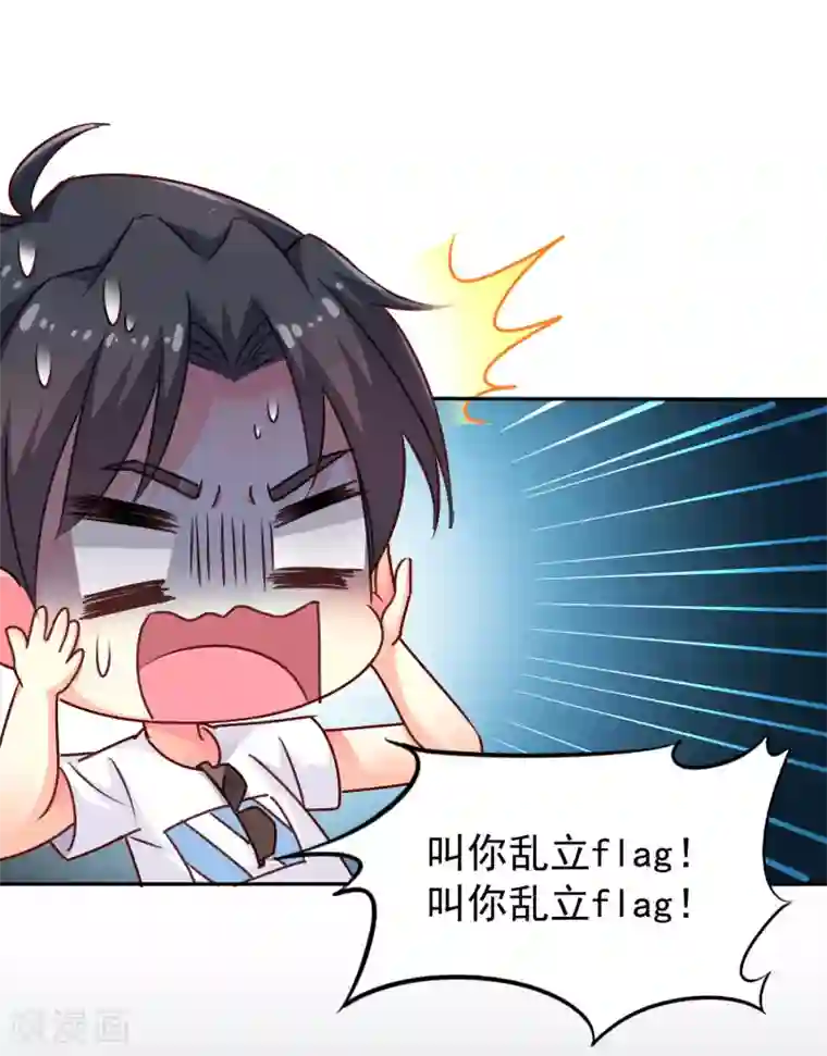 谋心游戏第8话 请用亲吻动作完成转账确认