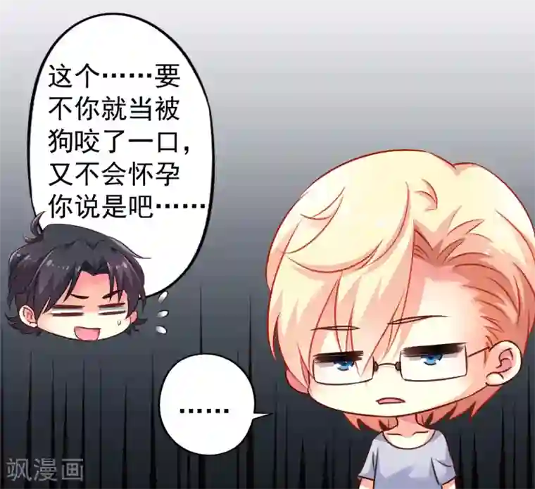 谋心游戏第8话 请用亲吻动作完成转账确认