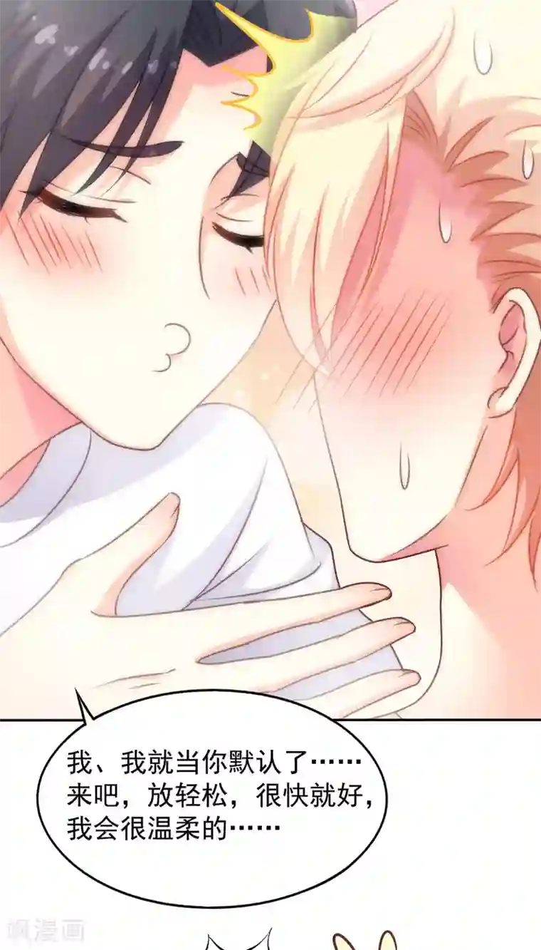 谋心游戏第8话 请用亲吻动作完成转账确认