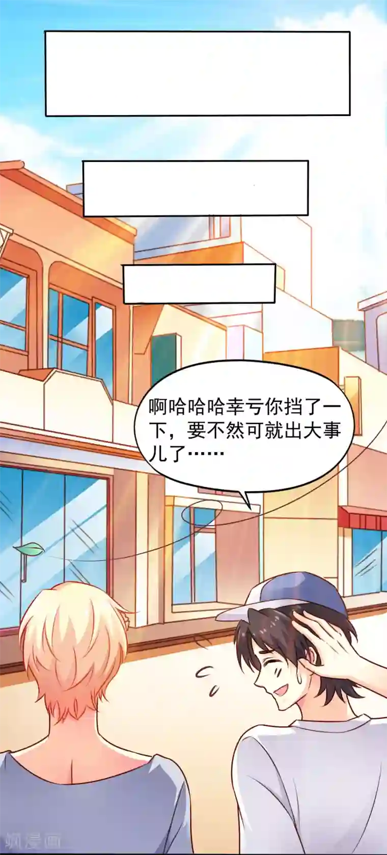 谋心游戏第8话 请用亲吻动作完成转账确认