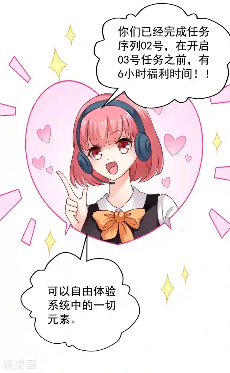 谋心游戏第9话 这货弯了?对象是我??