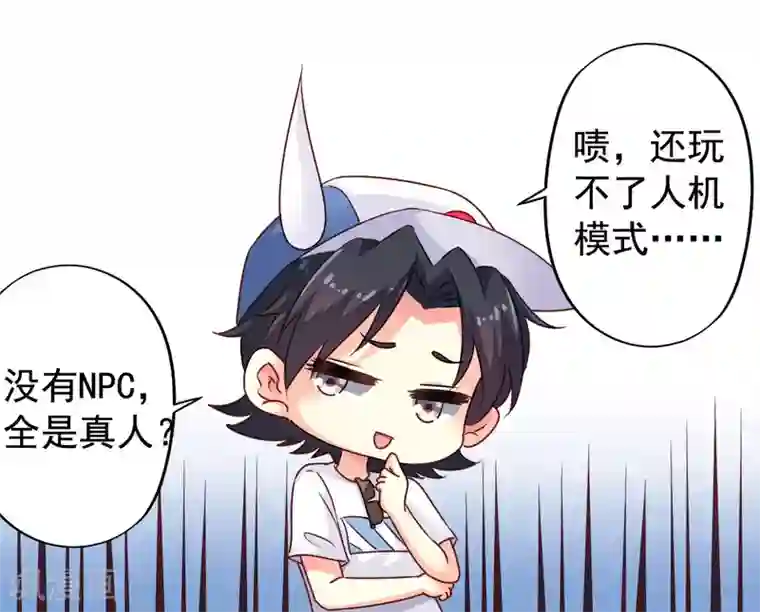 谋心游戏第9话 这货弯了?对象是我??