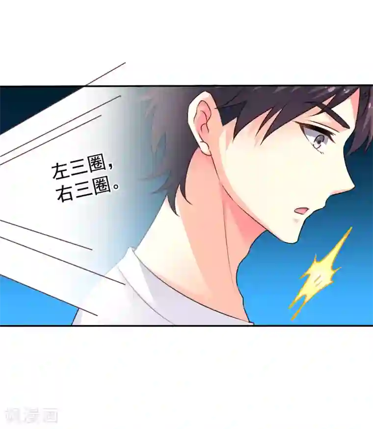 谋心游戏第9话 这货弯了?对象是我??