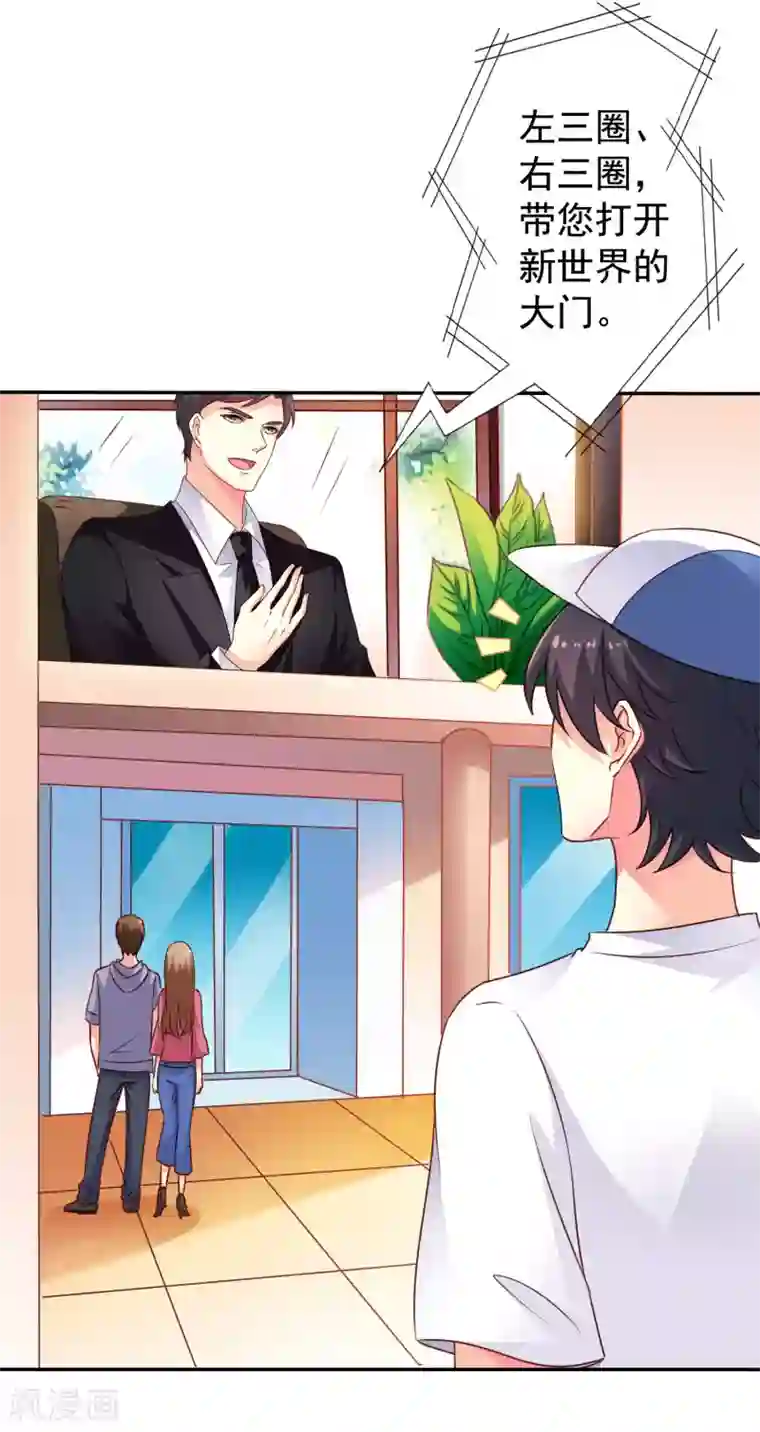 谋心游戏第9话 这货弯了?对象是我??