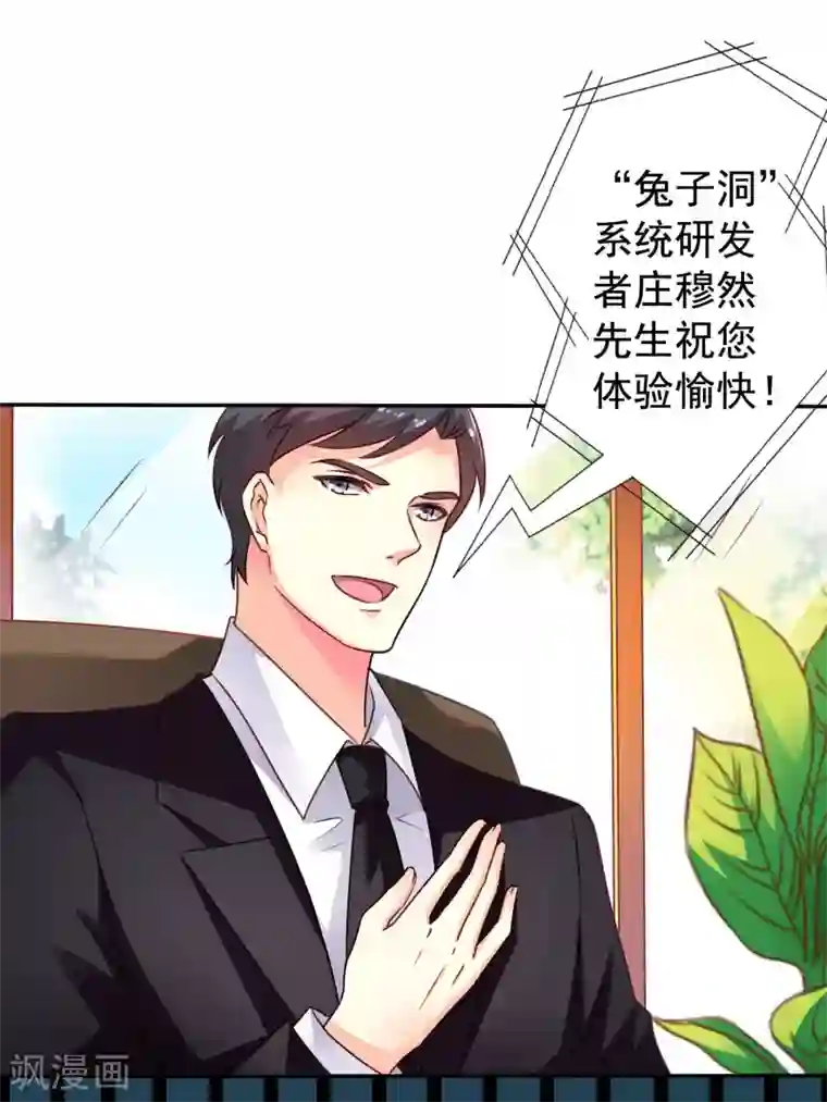 谋心游戏第9话 这货弯了?对象是我??