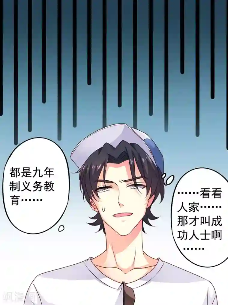 谋心游戏第9话 这货弯了?对象是我??