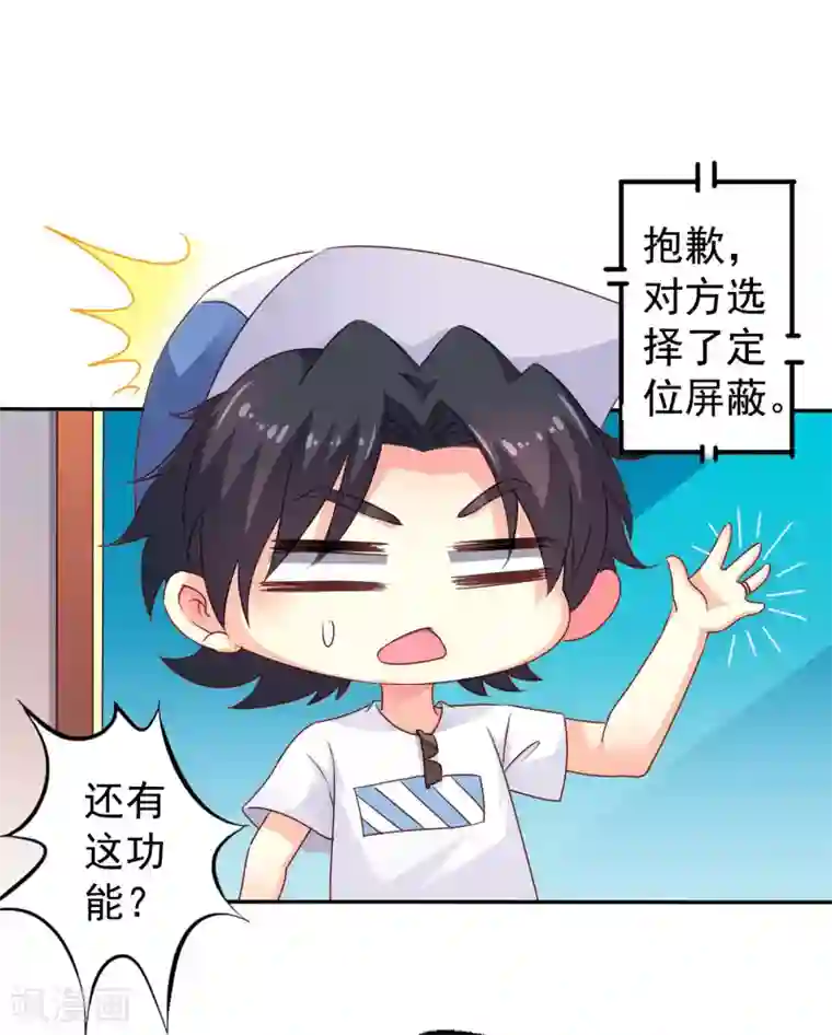 谋心游戏第9话 这货弯了?对象是我??