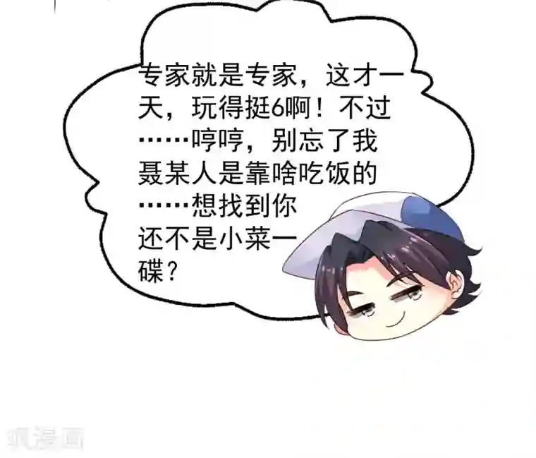 谋心游戏第9话 这货弯了?对象是我??