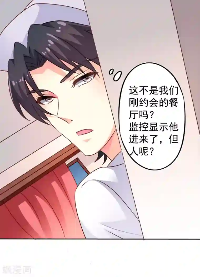 谋心游戏第9话 这货弯了?对象是我??