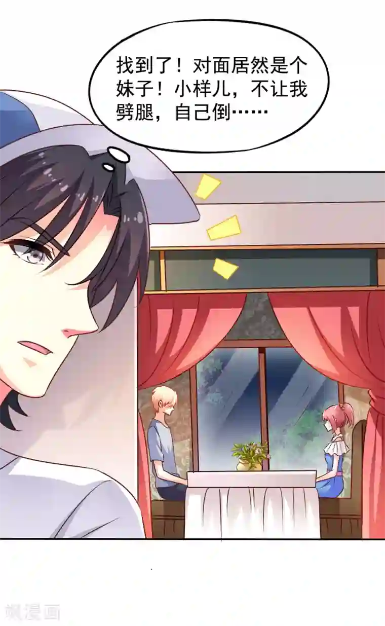 谋心游戏第9话 这货弯了?对象是我??