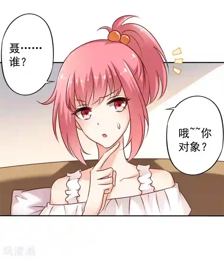 谋心游戏第9话 这货弯了?对象是我??