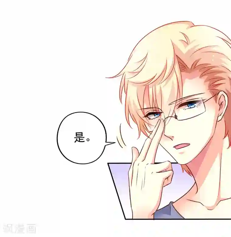 谋心游戏第9话 这货弯了?对象是我??